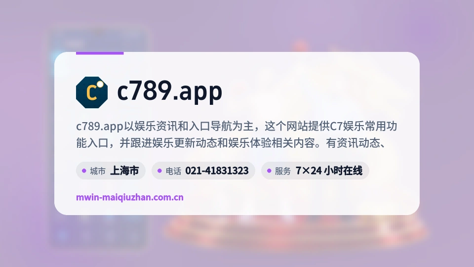 c789.app故事