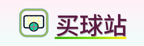 买球站 Logo